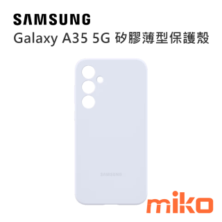 Galaxy A35 5G 矽膠薄型保護殼 淺藍